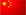 進(jìn)入中文版