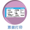 ticketprinter